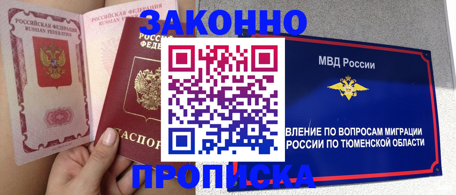 временная регистрация госуслуги в Урус-Мартане