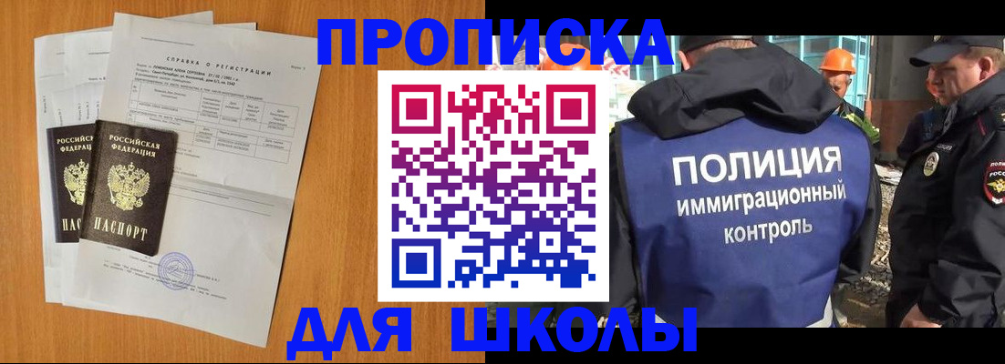 временная регистрация купить в Урус-Мартане