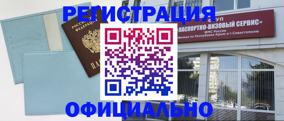 прописка иностранных граждан в Урус-Мартане