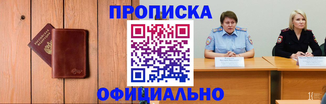 прописка для кредита в Урус-Мартане