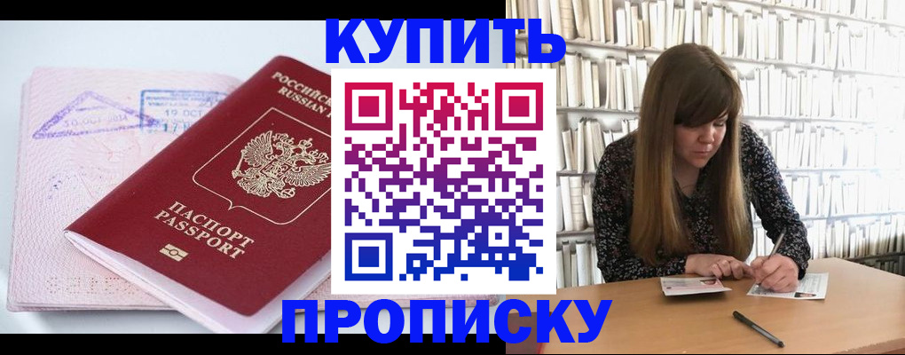 пропишу в квартире в Урус-Мартане