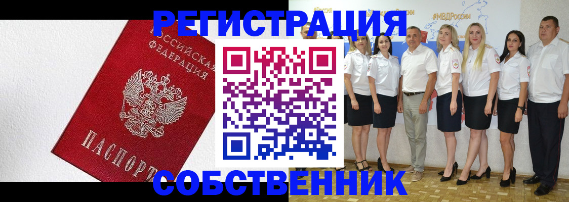 временная регистрация законно в Урус-Мартане