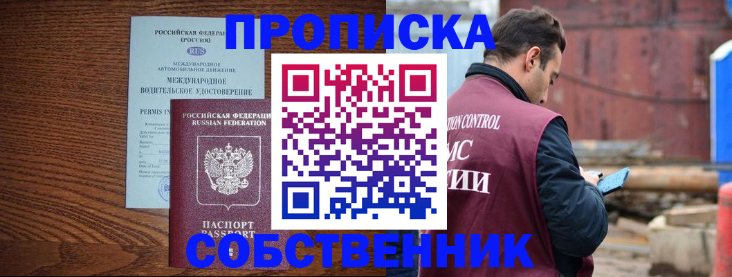 временная регистрация недорого в Урус-Мартане